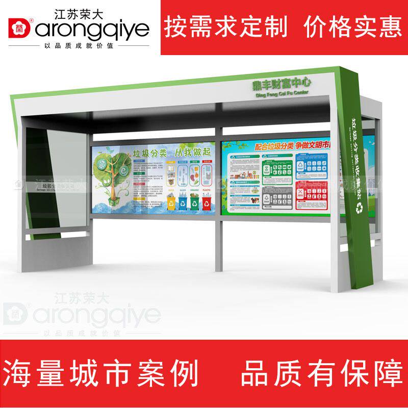 小区社区生活垃圾回收站移动垃圾分类亭感应开门环保智能垃圾房