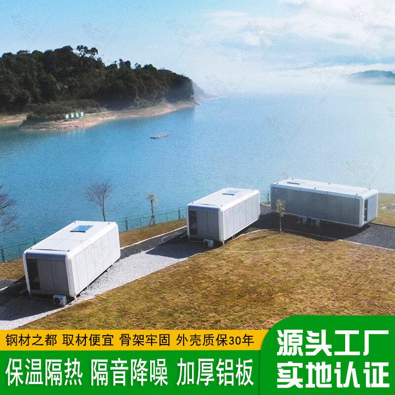 移动式集装箱房 网红打卡生态民宿 亲子家庭主题集装箱酒店太空舱
