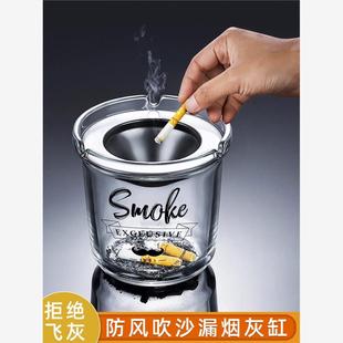 德国防风烟灰缸家用不锈钢漏斗防飞灰带盖办公室客厅大号玻璃烟缸
