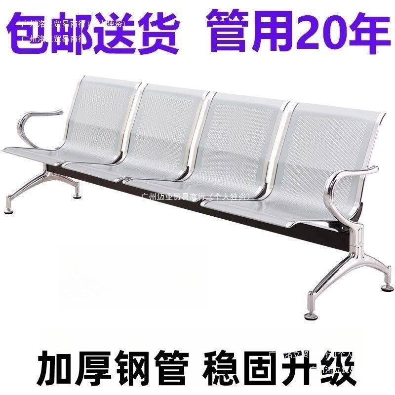 连排椅不锈钢机场椅长椅四人等候诊椅输液椅公共休息联连体座椅子