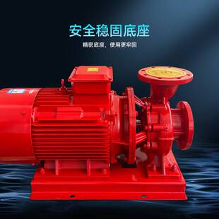 扬航消防水泵XBD-SQW立式单级消防泵消火栓给水泵喷淋泵消防专用