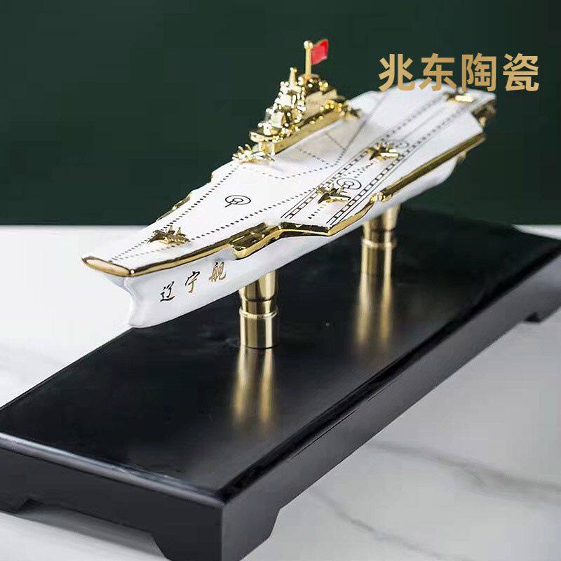 景德镇陶瓷空酒瓶2斤辽宁舰镀金航母创意装饰摆件酒壶带礼盒1.5斤