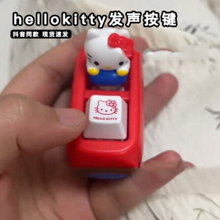 卡通小猫咪发声按键钥匙扣按压语音说话怼人kt猫嘴替挂件解压神器