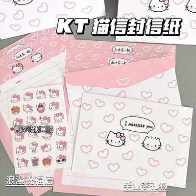 粉萌KT猫信封信纸仪式感ins高颜值浪漫创意祝福生日礼物表白贺卡