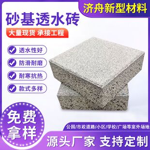 砂基透水砖 仿石路面砖 人行道公园路面砖 户外停车场庭院铺路砖