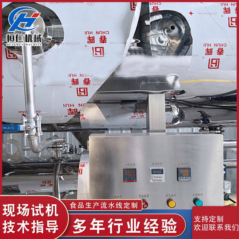 玉米卤蛋粽子高温高压杀菌锅咸鸭蛋蒸煮出油灭菌锅肉类牛肉灭菌机