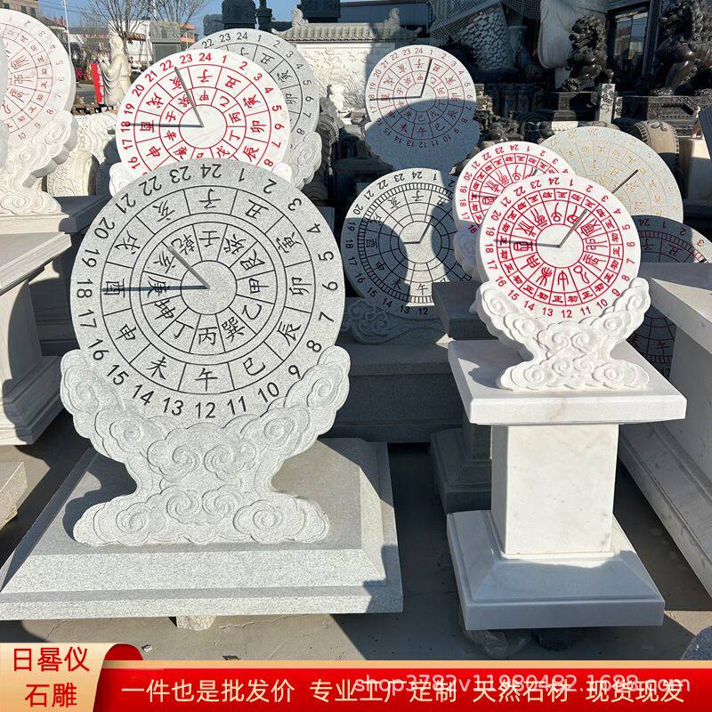 石雕日晷仪摆件校园文化雕塑花岗岩古代时钟计时器赤道式书本雕刻
