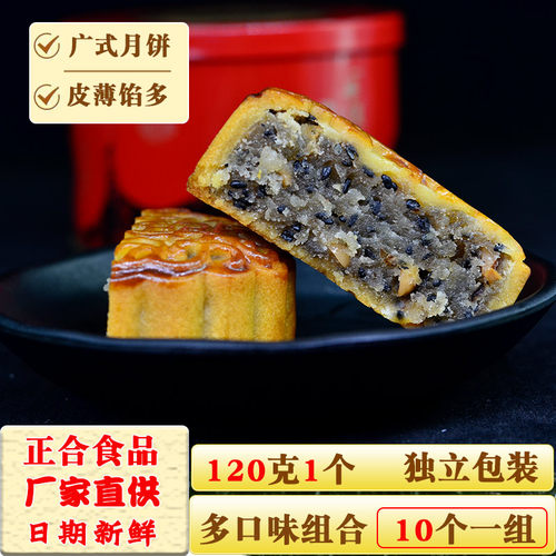 横州正合广式月饼百合镇皮薄馅多
