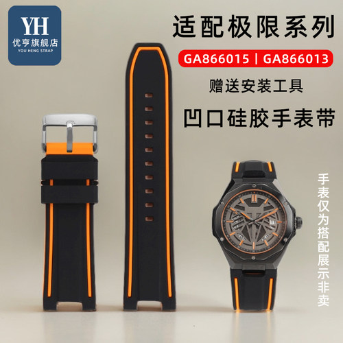 适配FIYTA飞亚达极限系列手表带