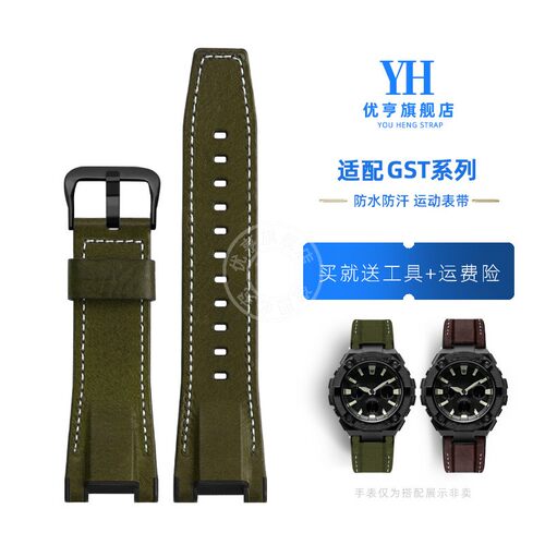 优亨适配卡西欧GST-W110/S130/B100/S100G/w400手表带男表链26mm