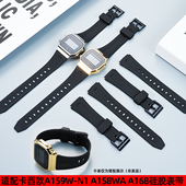 A168 AE1200 优亨适配卡西欧复古小方块A159 218 F91硅胶手表带