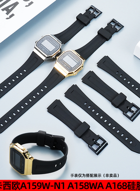 优亨适配卡西欧复古小方块A159/A168/AE1200/W-218/F91硅胶手表带