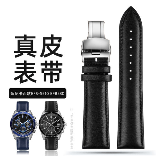 优亨适配Casio卡西欧海洋之心系列EFS-S500/510 EFB530手表带22mm