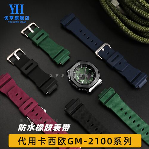 适配卡西欧农家橡树手表带