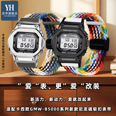 适配卡西欧GMW-B5000尼龙表带