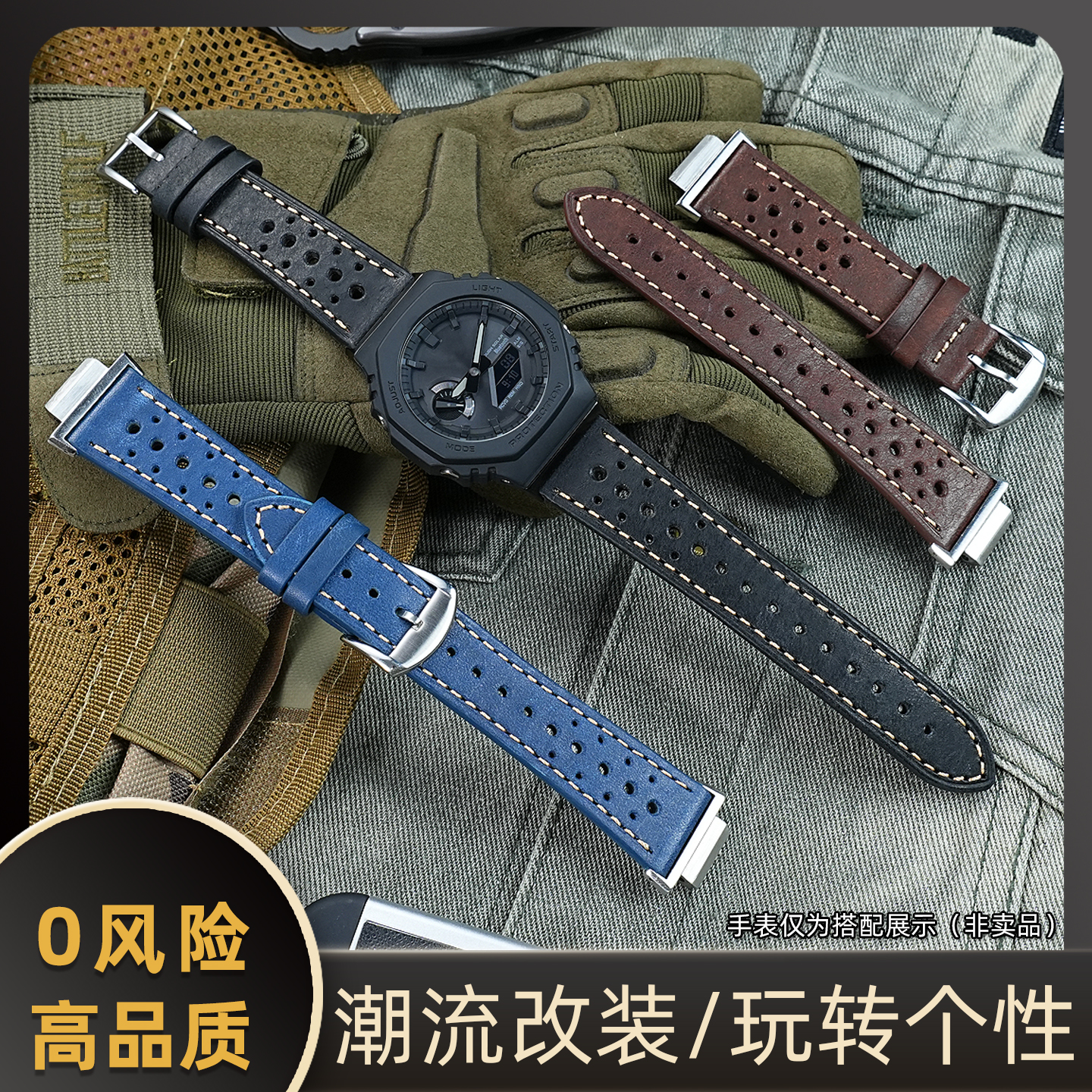 适配卡西欧GA-2100改装真皮表带