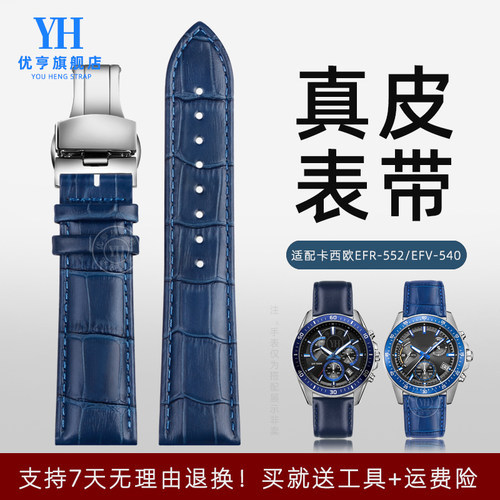 适配卡西欧EFR-552D/EFB-670/efv-540 ECB-900真皮手表带蓝色表链