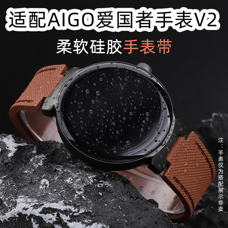 硅胶手表带 适配AIGO爱国者GT V2智能手表带配件凸口腕表链22mm男