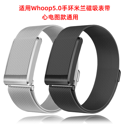 适配Whoop5.0心电图款表带表链