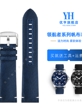 适配美度领航者M026.629 M042.430 M026.430帆布手表带男表链22mm