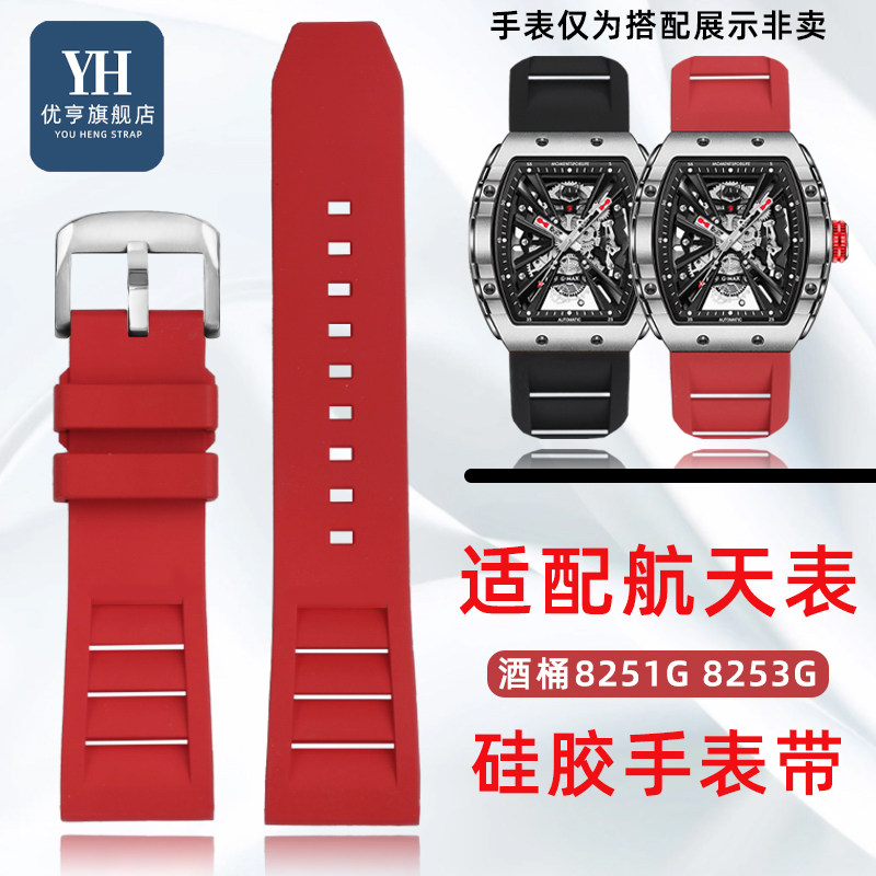 适配格雅手表硅胶快拆手表带26mm