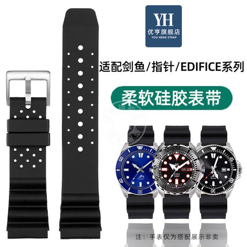 适配卡西欧MTP-VD01 1374 1375剑鱼系列MDV-106 107硅胶手表带男