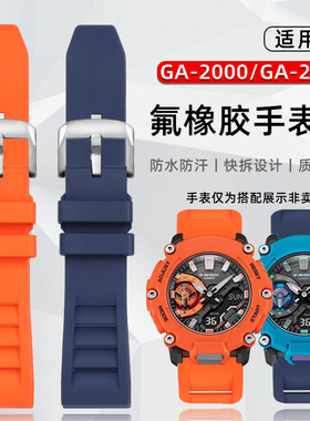 优亨适配卡西欧GA-2200 ga2000运动不沾灰氟橡胶橙色黑色手表带男