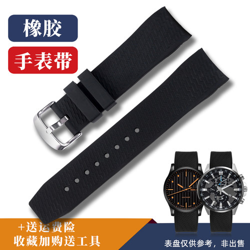 适配卡西欧弧形接口橡胶手表带