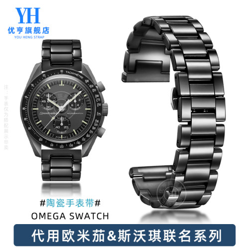适用斯沃琪欧米茄行星联名手表带