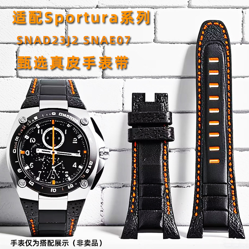 优亨适配Seiko精工表带 Sportura系列SNAD23 59 SNAE07真皮手表带