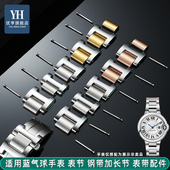 优亨适配cartier卡地亚蓝气球手表钢带加长表节 男女表链表节配件