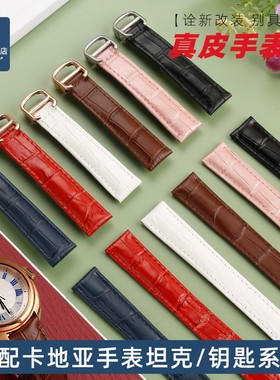 适配卡地亚Clé钥匙WSCL0006/0005 WSCL0017 坦克Tank Must手表带