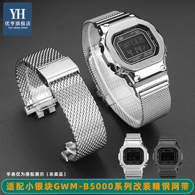 适配卡西欧GMW-B5000精钢手表带