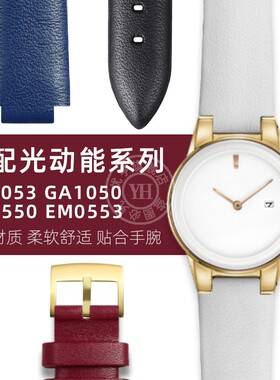 优亨适配西铁城光动能GA1053-01A GA1050 EM0550 M0553手表带表链