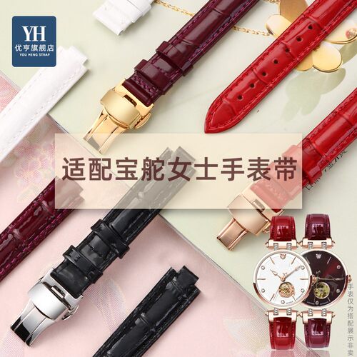 适配宝舵女表亮光真皮手表带红色