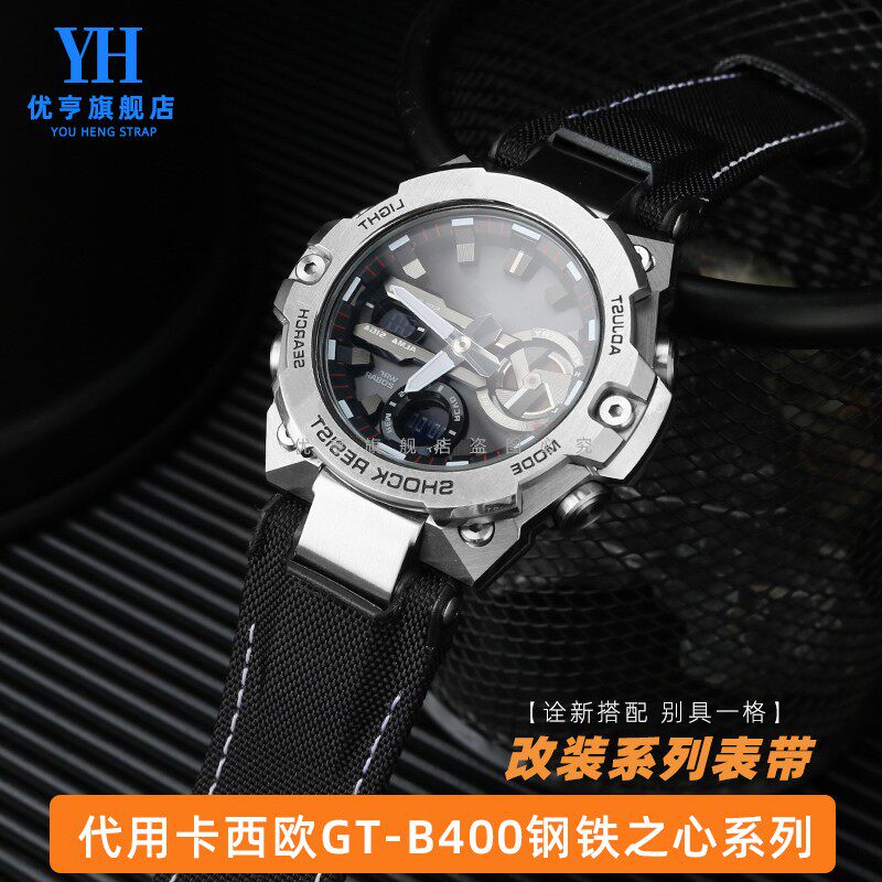适配卡西欧G-SHOCK钢铁之心GST-B400系列改装配件手表带男凸接口