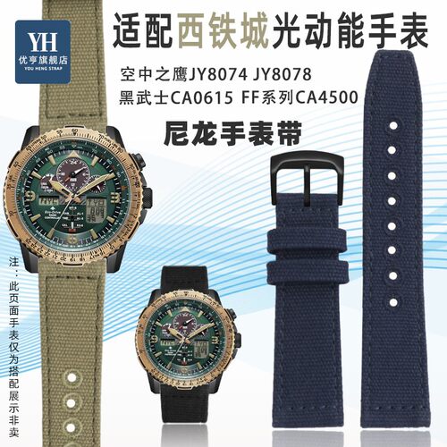 代用西铁城尼龙面牛皮底表链22mm