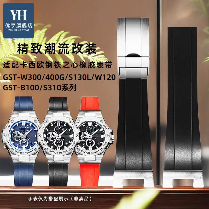 适配卡西欧钢铁之心B100橡胶表带