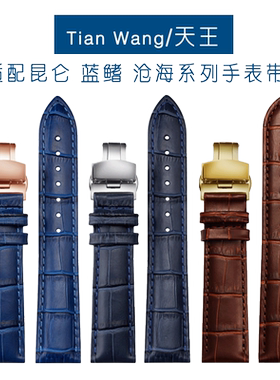 真皮手表带深蓝色牛皮蓝天使20mm