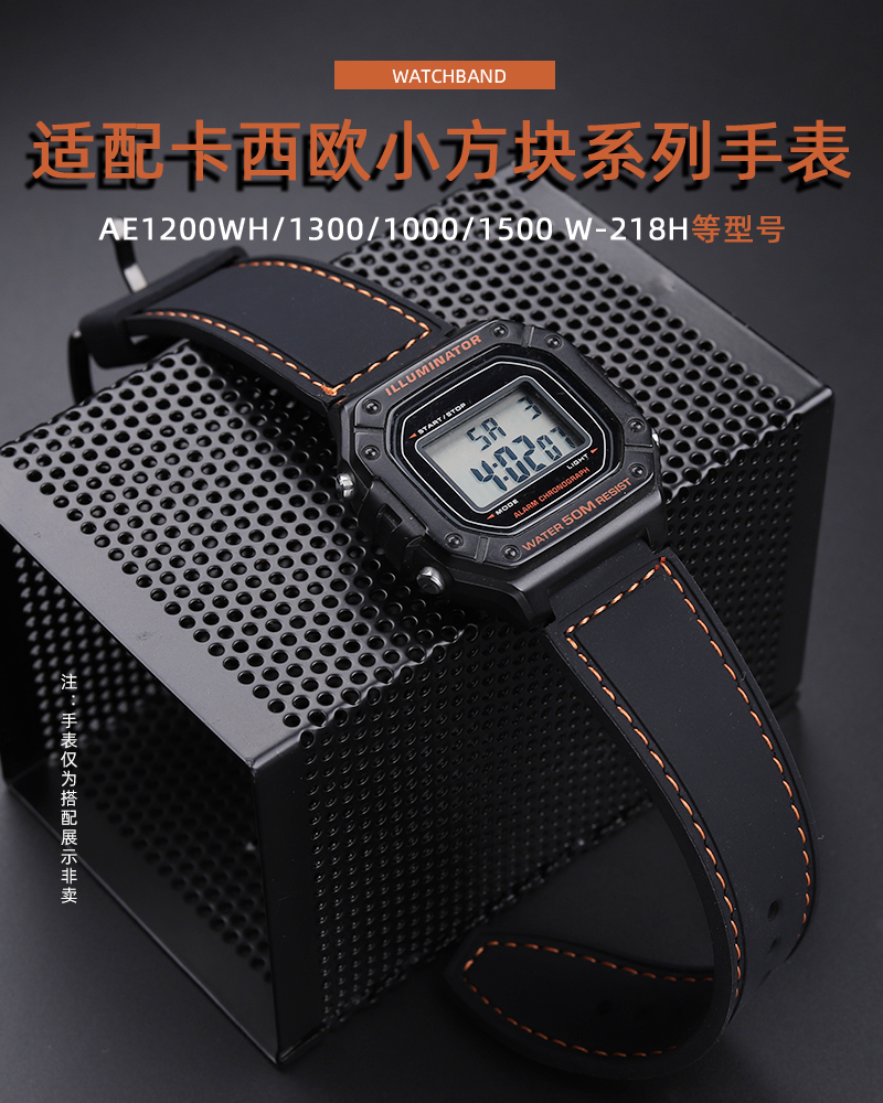 改装小方块手表硅胶手表带