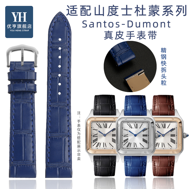 适配Cartier卡地亚Santos-Dumont杜蒙系列快拆头粒真皮男女手表带