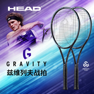兹维列夫全碳素纤维网球拍GRAVITY单人专业拍 HEAD海德2023年新款