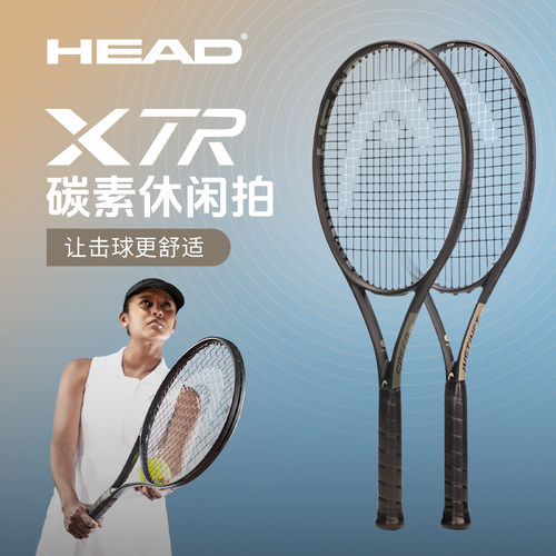 HEAD海德XTR系列进阶碳素网球拍