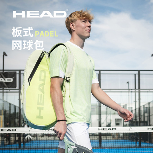 HEAD海德板式网球拍包