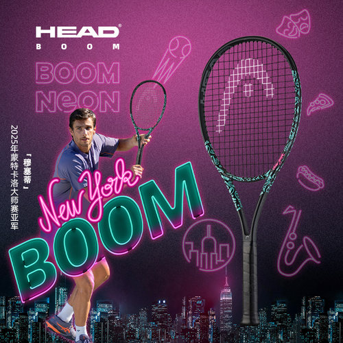 海德BOOM专业网球拍霓虹限定款