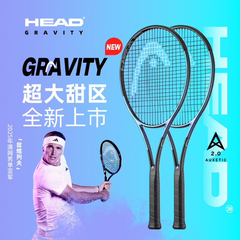 2025新款网球拍海德专业拍