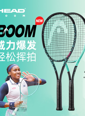 HEAD海德碳素纤维专业网球拍BOOM高芙同款薄荷黑绿霓虹限定黑拍