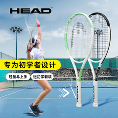 HEAD海德网球拍初学者男女白绿紫粉色大学生成人网球单人训练球拍