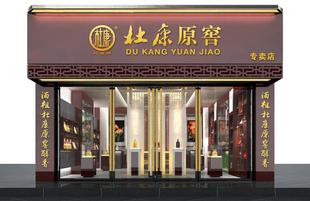 门头门面门脸设计效果图 饭馆门面古典建筑门面设计餐厅门头亮化