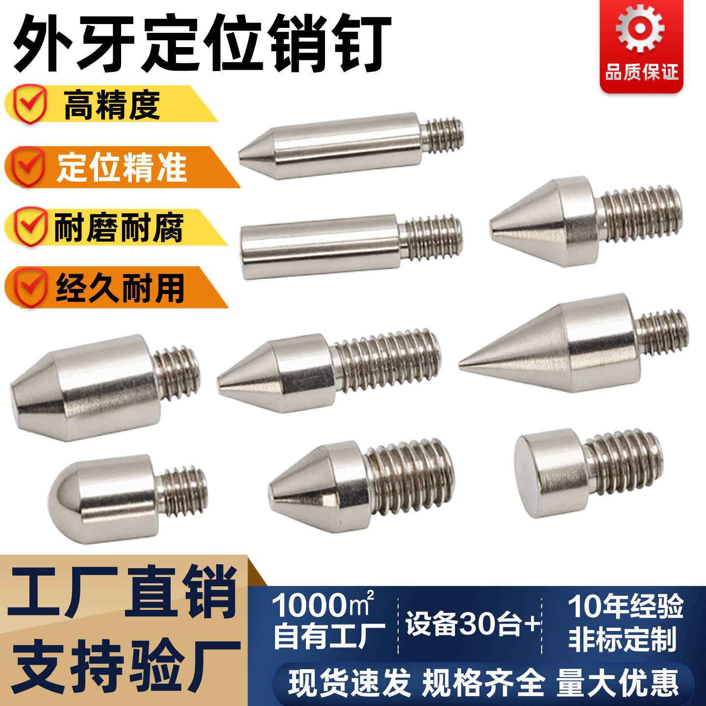 不锈钢锥头/圆头/平头定位销